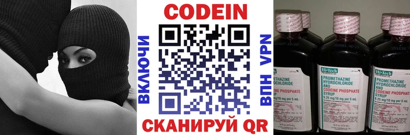 наркотики  mega вход  Codein Purple Drank  Терек 