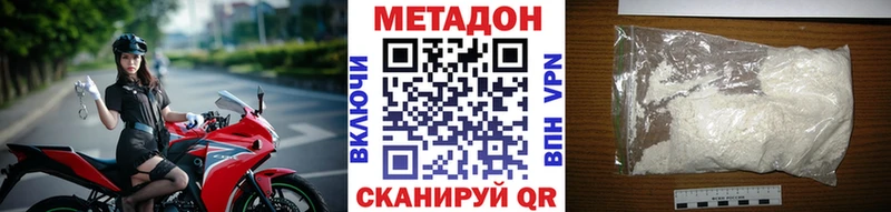 МЕТАДОН белоснежный  наркотики  Терек 